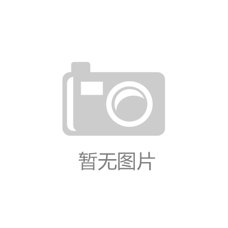 焦点娱乐平台是正规的吗知乎文章：天通苑少儿体育训练中心：科学