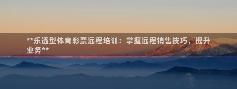 焦点娱乐官方网站下载安装最新版：**乐透型体育彩票远
