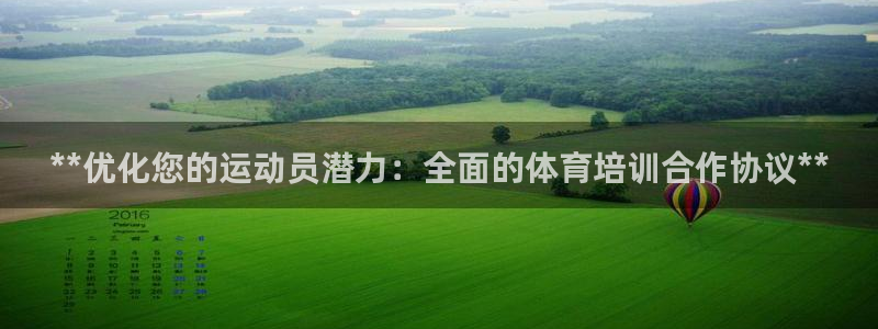 焦点娱乐股东是谁：**优化您的运动员潜力：全面的体育