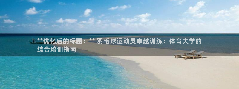 焦点娱乐平台客服电话号码是多少：**优化后的标题：*