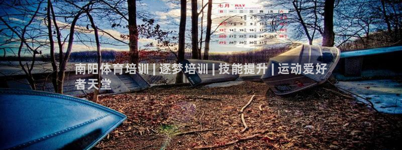 焦点娱乐说说怎么写：南阳体育培训 | 逐梦培训 | 