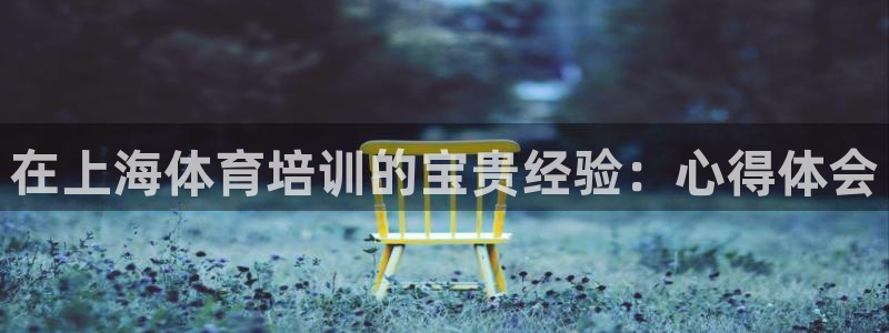 焦点娱乐传媒有限公司怎么样知乎招聘：在上海体育培训的