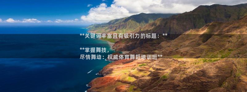 焦点娱乐app下载安装苹果：**关键词丰富且有吸引力