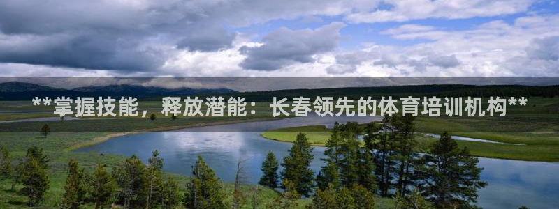焦点娱乐平台果7O777：**掌握技能，释放潜能：长