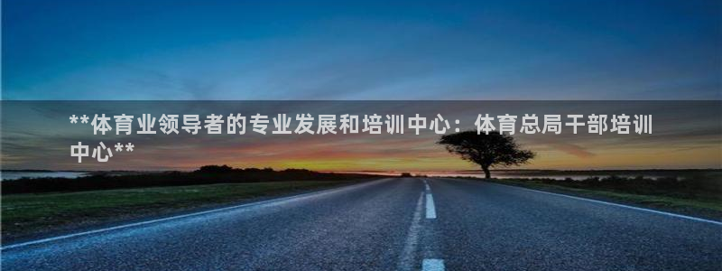 焦点娱乐传媒有限公司招聘电话：**体育业领导者的专业